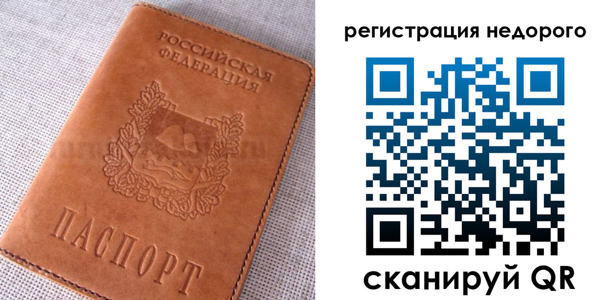 прописка гарантия в Белово