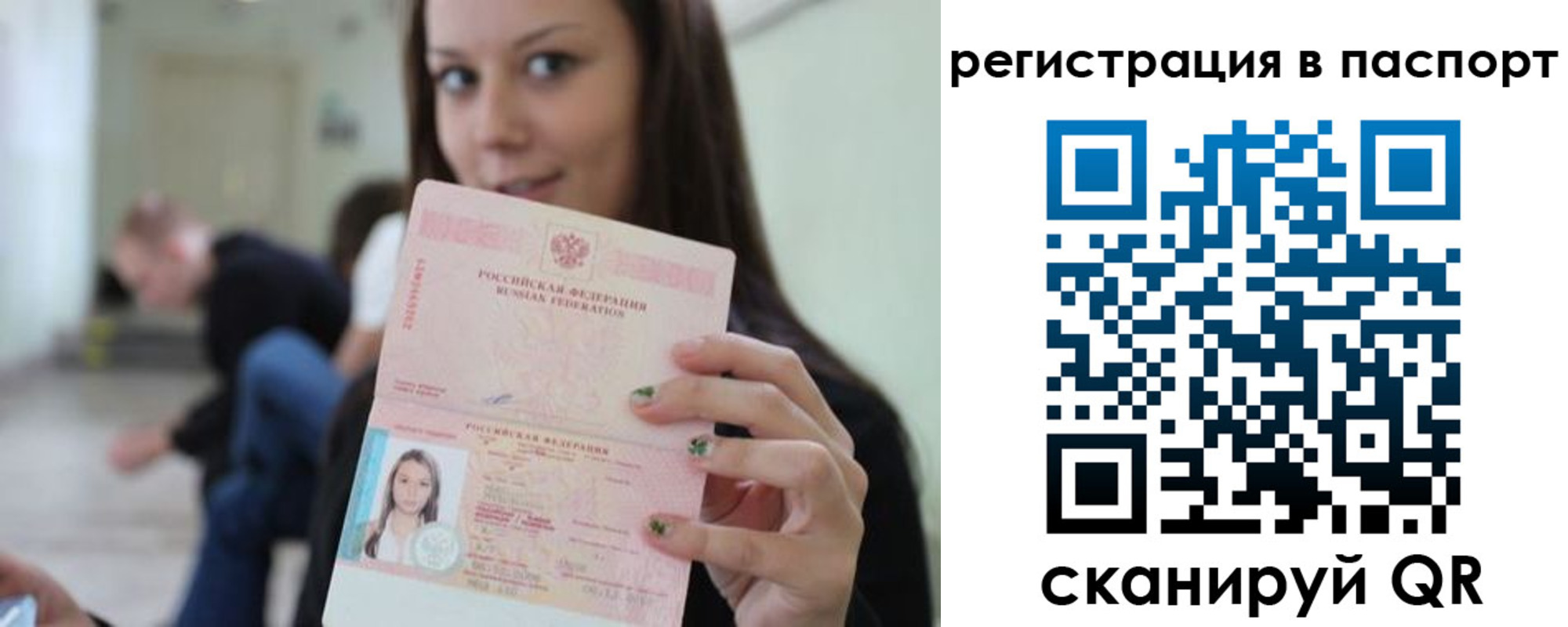 прописка в квартире в Белово